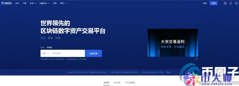 比特币买卖平台有哪些？比特币买卖平台一览
